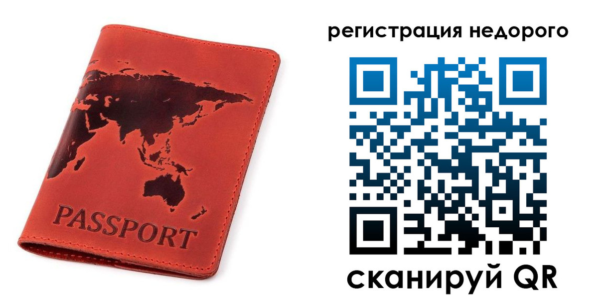 временная регистрация в Рославле