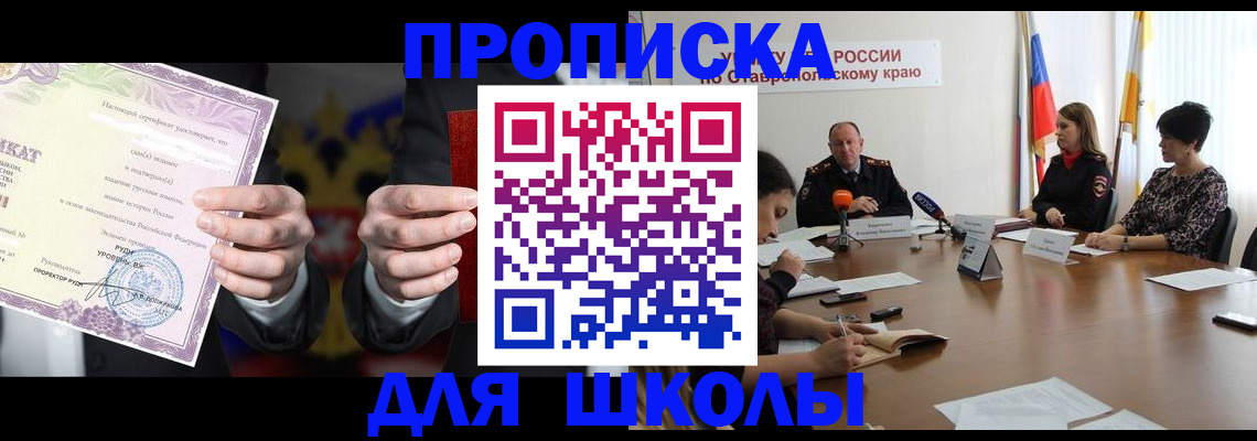 регистрация в Рославле